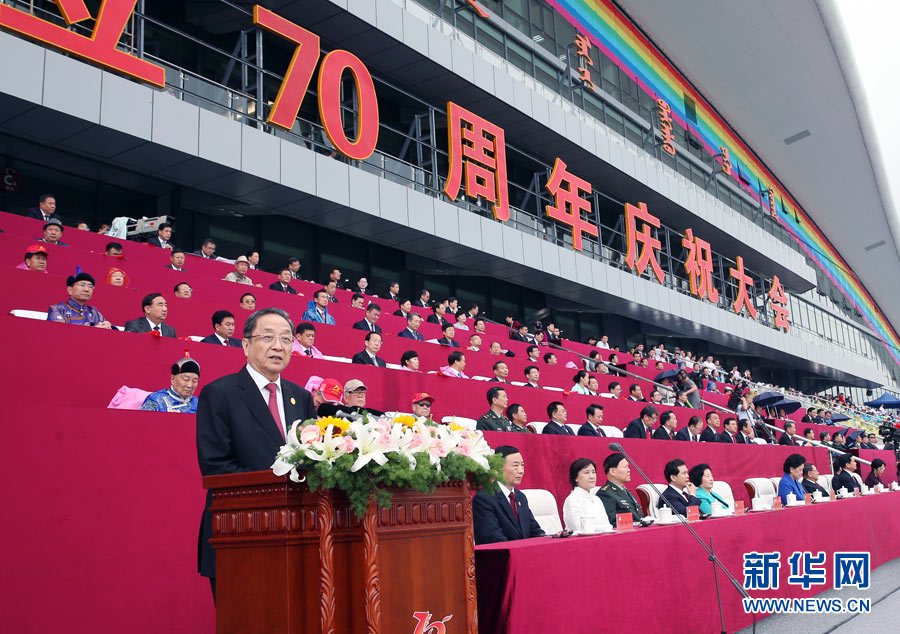 8月8日，內(nèi)蒙古自治區(qū)成立70周年慶祝大會(huì)在呼和浩特市內(nèi)蒙古少數(shù)民族群眾文化體育運(yùn)動(dòng)中心隆重舉行。中共中央、全國(guó)人大常委會(huì)、國(guó)務(wù)院、全國(guó)政協(xié)、中央軍委發(fā)來(lái)賀電。中共中央政治局常委、全國(guó)政協(xié)主席、中央代表團(tuán)團(tuán)長(zhǎng)俞正聲出席慶祝大會(huì)并講話。新華社記者 姚大偉 攝