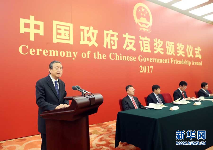 9月29日，2017年度中國政府友誼獎頒獎儀式在北京人民大會堂隆重舉行。中共中央政治局委員、國務(wù)院副總理馬凱向獲獎外國專家頒獎并講話。新華社記者劉衛(wèi)兵攝