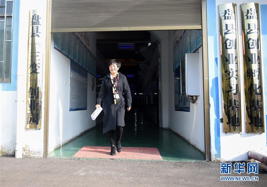 （十九大代表回基層·圖文互動(dòng)）（4）擺脫貧困后，還應(yīng)有更高的精神追求——十九大代表余留芬的“宣講時(shí)光”
