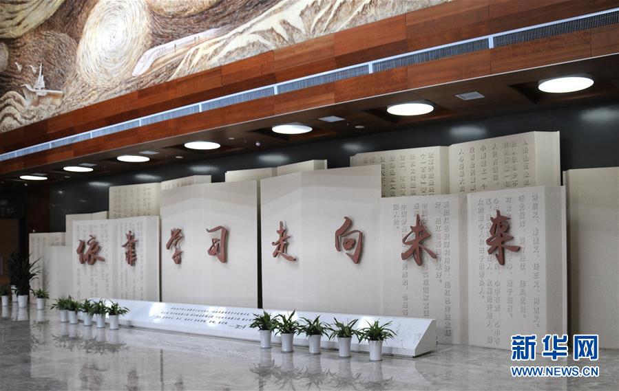 (新華全媒頭條·圖文互動(dòng))(6)全黨來(lái)一個(gè)大學(xué)習(xí)——新時(shí)代中國(guó)共產(chǎn)黨人的理論自覺(jué)