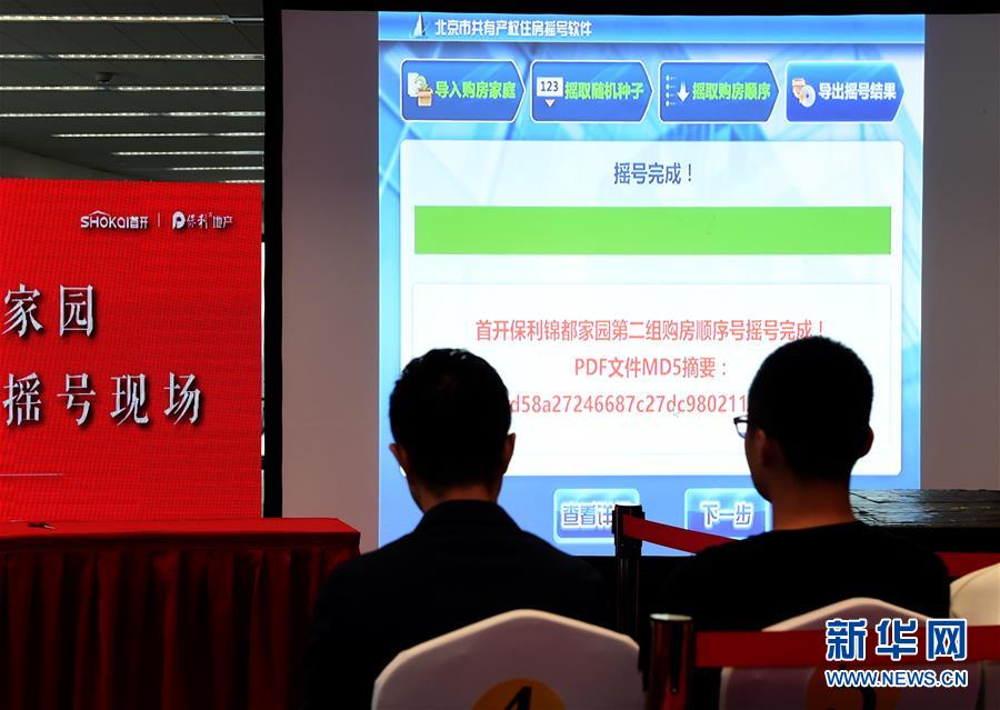 （新華全媒頭條·圖文互動）（11）領(lǐng)航新時代中國經(jīng)濟(jì)航船——從中央財經(jīng)領(lǐng)導(dǎo)小組會議看以習(xí)近平同志為核心的黨中央駕馭中國經(jīng)濟(jì)