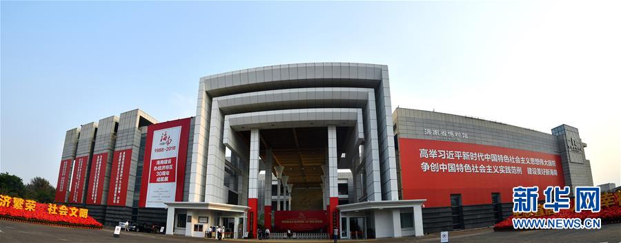 (新媒體專線)(3)立足獨特優(yōu)勢 勇立改革潮頭——習近平總書記在海南考察回訪記