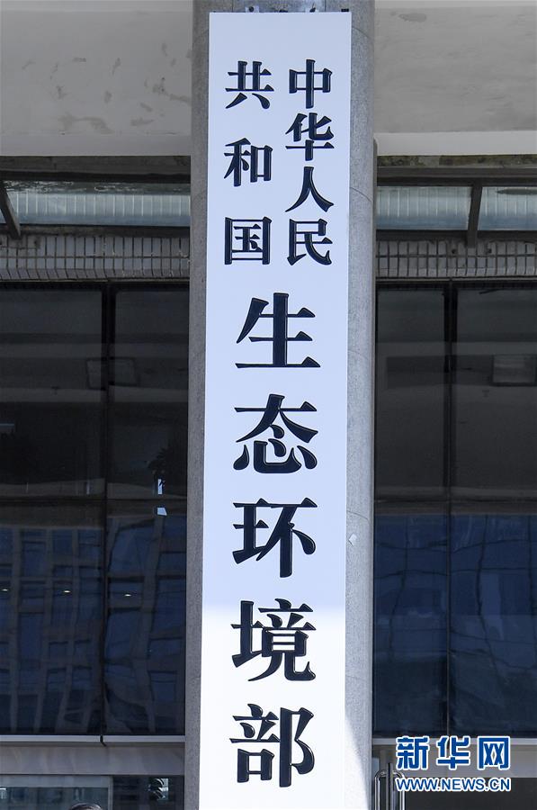 （新華全媒頭條·圖文互動(dòng)）（7）勢如破竹開新局——十九屆三中全會(huì)以來推進(jìn)黨和國家機(jī)構(gòu)改革述評