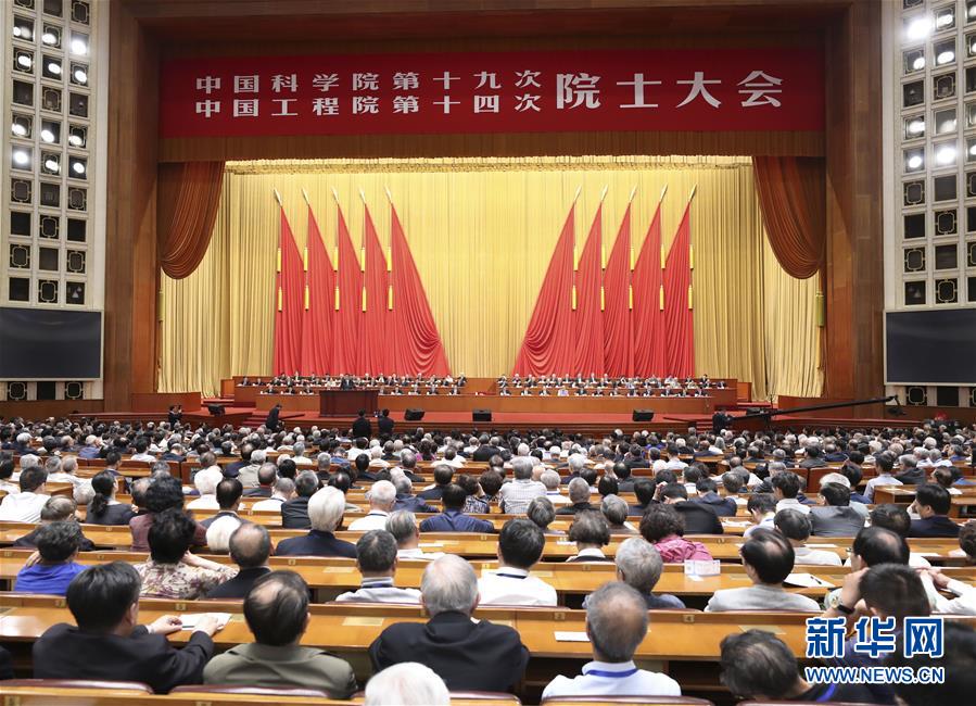 （新華全媒頭條·圖文互動(dòng)）（1）向著建設(shè)世界科技強(qiáng)國(guó)的偉大目標(biāo)奮勇前進(jìn)！——習(xí)近平總書(shū)記在兩院院士大會(huì)上的重要講話(huà)引起熱烈反響之一 