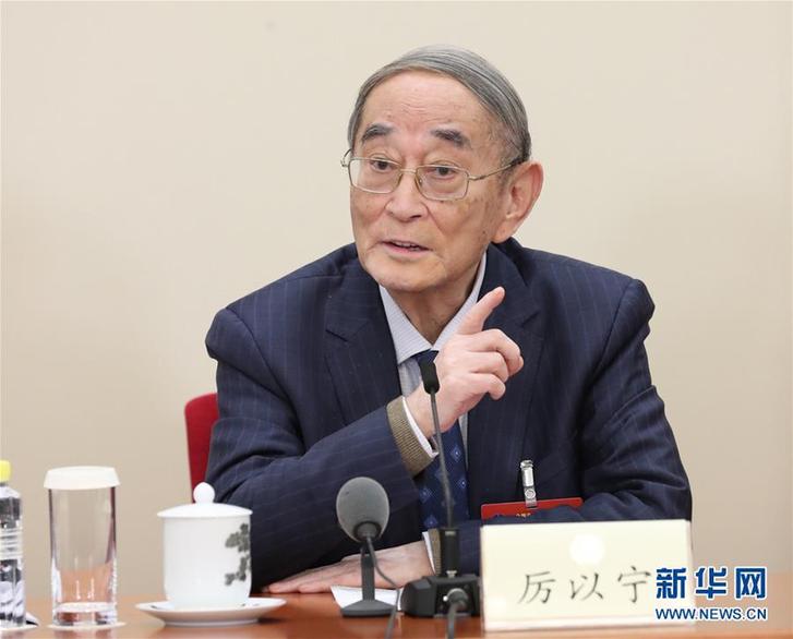 （改革先鋒風采·圖文互動）（1）厲以寧：“永不僵化、永不停滯”