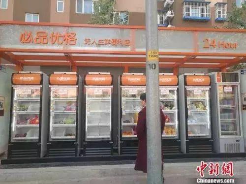 圖為北京豐臺一家無人生鮮便利店。 謝藝觀 攝