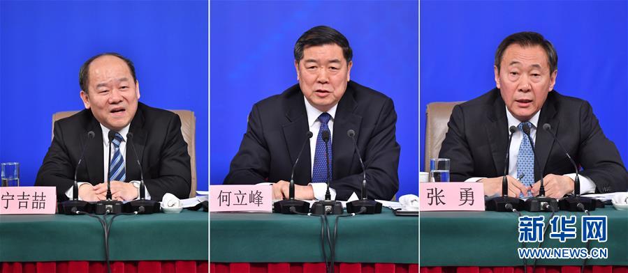 （兩會(huì)）（6）國(guó)家發(fā)改委主任何立峰等就“創(chuàng)新和完善宏觀調(diào)控，推動(dòng)高質(zhì)量發(fā)展”答記者問(wèn)