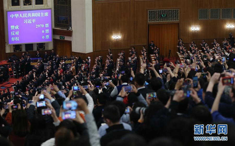 （兩會）（1）習(xí)近平全票當(dāng)選為國家主席、中央軍委主席