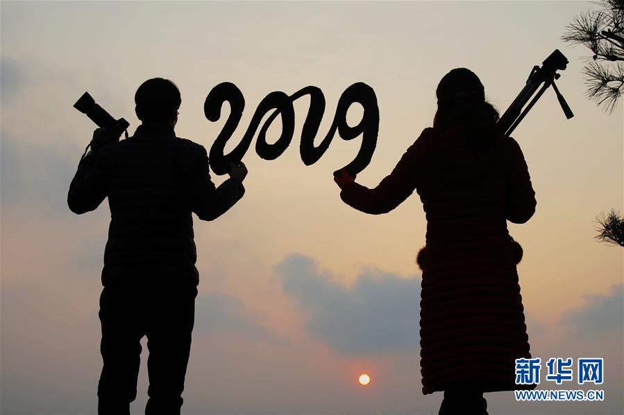 #（社會(huì)）（2）2019，我們來(lái)了
