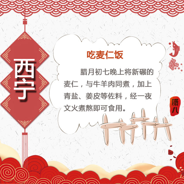 臘八節(jié) 你家有啥習(xí)俗？