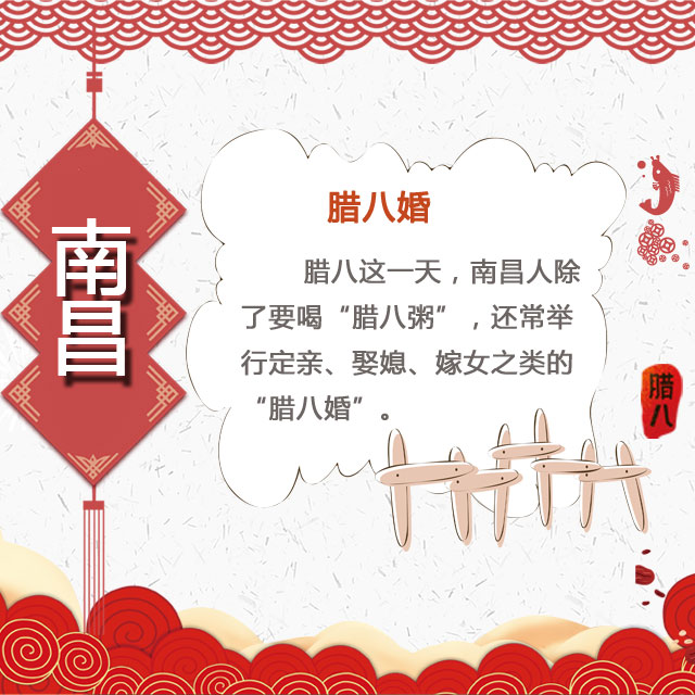 臘八節(jié) 你家有啥習(xí)俗？