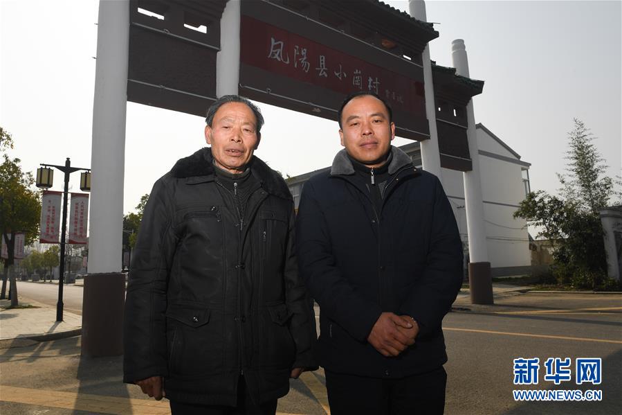 （新華全媒頭條·愛國情 奮斗者·圖文互動）（10）一個村的奮斗，一個時代的巨變——記敢“蹚新路”的小崗人