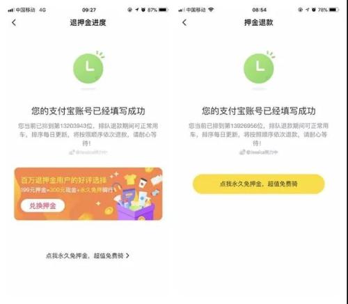 2019年3月27日(左)和2019年1月2日(右)，@Jessica努力中的ofo退款排隊情況。