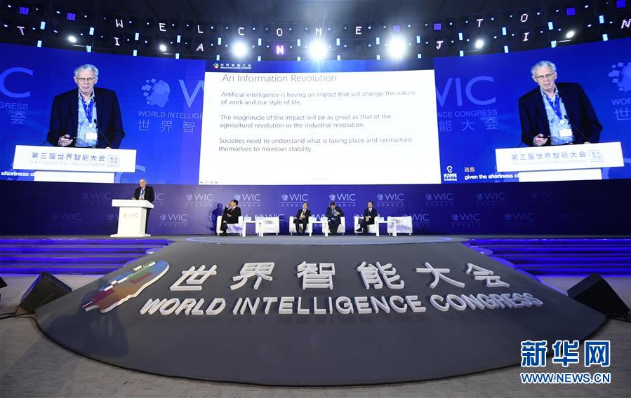 （新華全媒頭條·圖文互動）（8）擁抱智能新時代：世界智能大會釋放了哪些新信號？