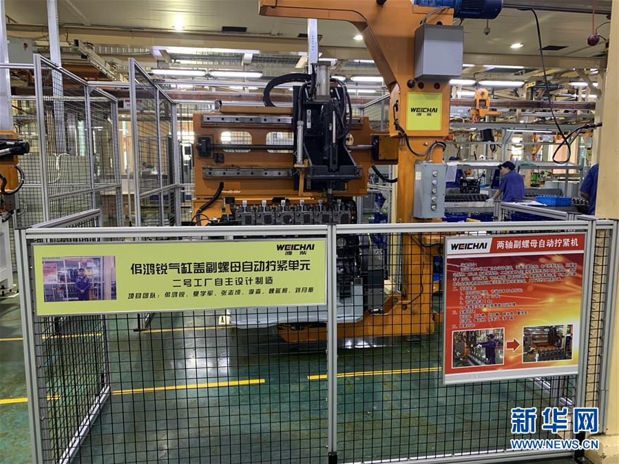（壯麗70年 奮斗新時代——推動高質量發(fā)展調研行·圖文互動）（1）濰柴集團：專注自家“田” 實現(xiàn)高質量發(fā)展