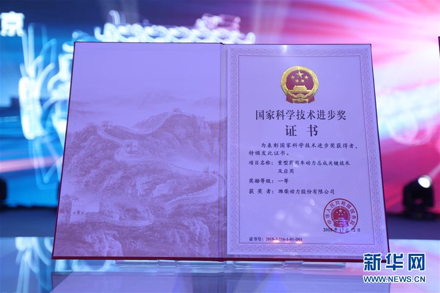 （壯麗70年 奮斗新時代——推動高質量發(fā)展調研行·圖文互動）（3）濰柴集團：專注自家“田” 實現(xiàn)高質量發(fā)展