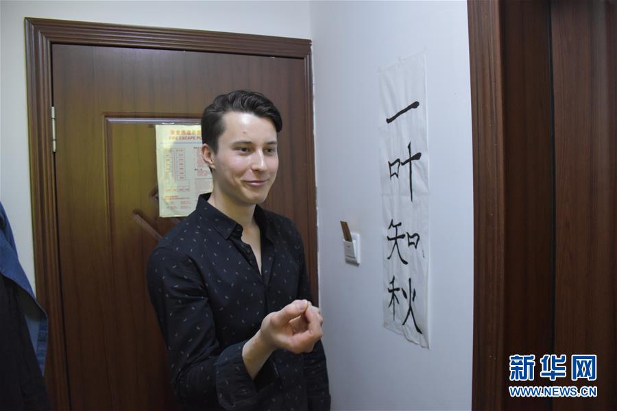 （圖文互動(dòng)）（1）俄羅斯小伙兒葉秋的新疆求學(xué)路：學(xué)中文、品美食、邂逅愛(ài)情