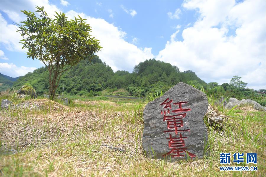 （壯麗70年·奮斗新時(shí)代——記者再走長征路·圖文互動(dòng)）（3）永恒祭奠：他們，倒在了第二道封鎖線上
