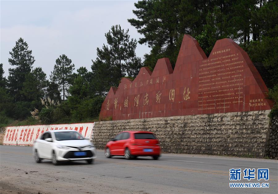 （壯麗70年·奮斗新時(shí)代——記者再走長(zhǎng)征路·圖文互動(dòng)）（8）為有犧牲多壯志，敢教日月?lián)Q新天——重返紅軍血戰(zhàn)現(xiàn)場(chǎng)