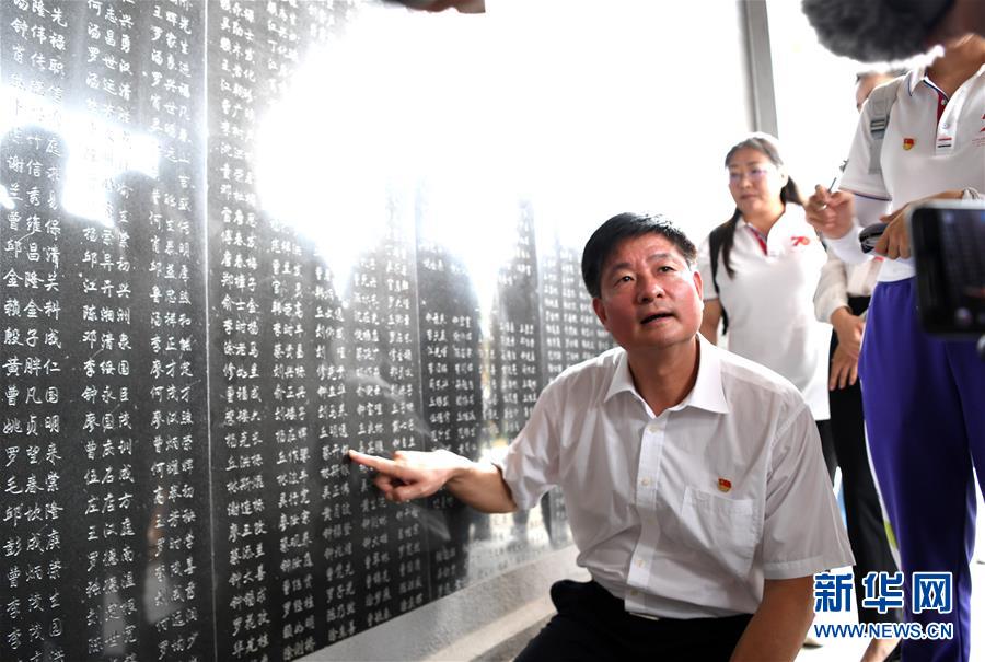（壯麗70年·奮斗新時(shí)代——記者再走長(zhǎng)征路·圖文互動(dòng)）（11）為有犧牲多壯志，敢教日月?lián)Q新天——重返紅軍血戰(zhàn)現(xiàn)場(chǎng)