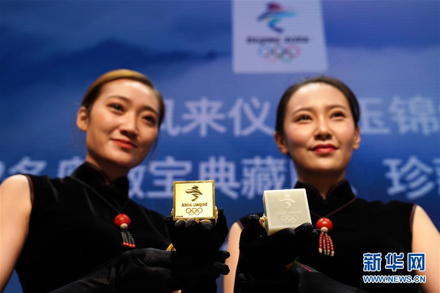 （體育）（2）北京冬奧徽寶典藏版、珍藏版正式發(fā)布并將限量發(fā)行