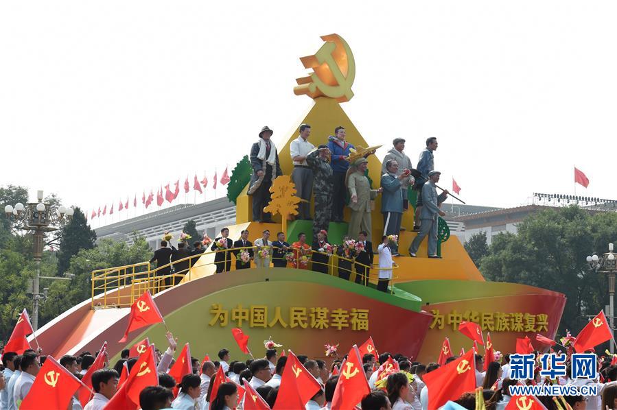 （新華全媒頭條·圖文互動(dòng)）（10）凝聚愛國主義的磅礴力量！——新中國成立70周年盛典啟示錄
