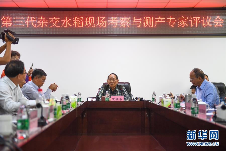 （圖文互動）（3）1046.3公斤！袁隆平第三代雜交水稻首次公開測產(chǎn)