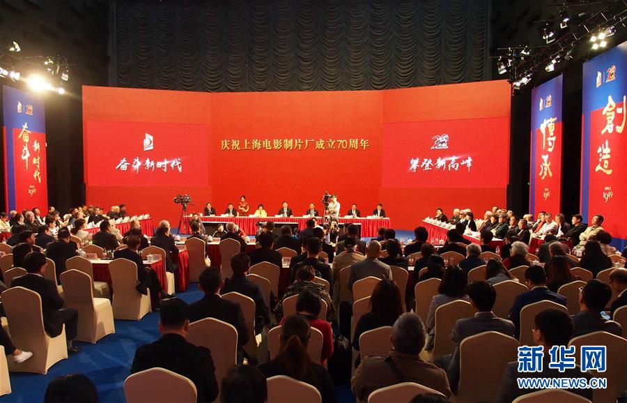 （圖文互動）（1）以信仰、情懷、擔當，再攀新高峰——上海電影制片廠迎來成立70周年