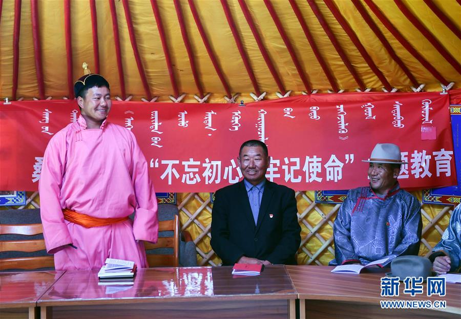 （新華全媒頭條·圖文互動(dòng)）（9）永葆中國共產(chǎn)黨人的初心本色——“不忘初心、牢記使命”主題教育全紀(jì)實(shí)