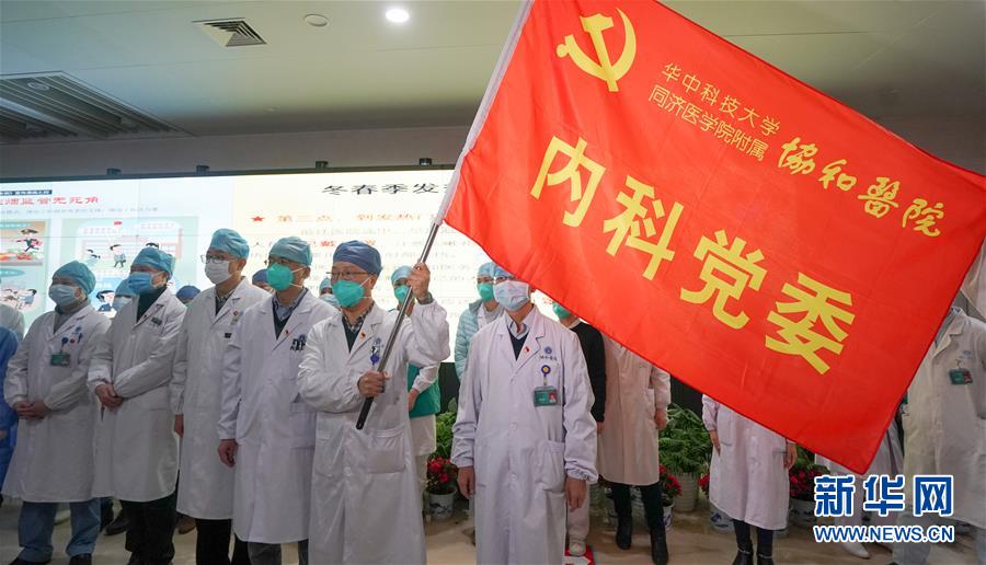（新華全媒頭條·圖文互動）（1）新華社評論員：危難時刻，黨員干部要挺身而出——論堅決打贏疫情防控阻擊戰(zhàn)