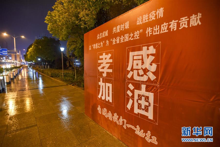 （聚焦疫情防控·圖文互動(dòng)）（4）確診數(shù)全國第二的孝感抗疫形勢如何？來看記者現(xiàn)場直擊