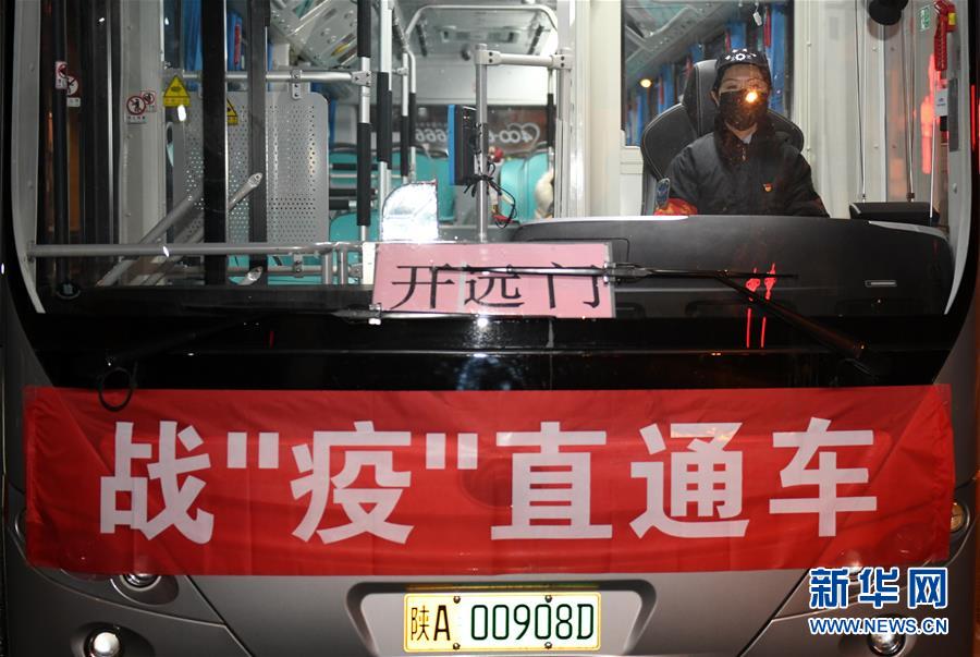 （聚焦疫情防控·圖文互動(dòng)）（3）別怕，我在！——陜西基層黨員一線“抗疫”記