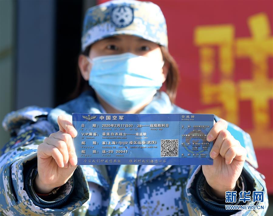 （聚焦疫情防控·圖文互動）（13）空軍第四次向武漢大規(guī)?？者\醫(yī)療隊員和物資