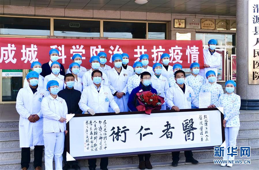 （聚焦疫情防控·圖文互動）（2）“我只是你匆匆過客，你卻是我人生轉(zhuǎn)折！”——一封來自甘肅渭源新冠肺炎治愈患者的感謝信