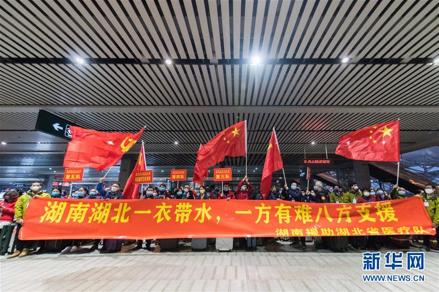 （新華全媒頭條·圖文互動(dòng)）（9）凝聚起戰(zhàn)勝疫情的強(qiáng)大合力——19省份對口支援湖北紀(jì)實(shí)