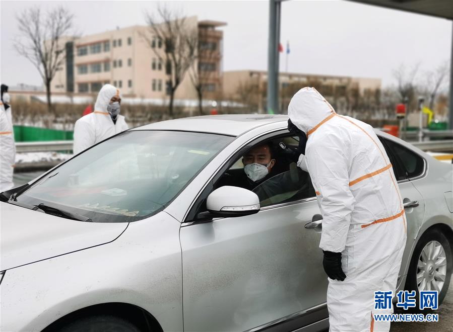 （聚焦疫情防控·圖文互動(dòng)）（1）斗嚴(yán)寒、戰(zhàn)風(fēng)雪：一線“交通衛(wèi)士”抗疫群像