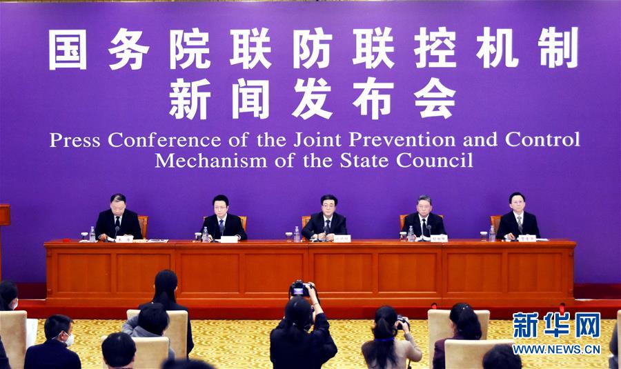 （聚焦疫情防控）國務(wù)院聯(lián)防聯(lián)控機(jī)制就科學(xué)防治、精準(zhǔn)施策、分區(qū)分級(jí)做好疫情防控工作舉行發(fā)布會(huì)