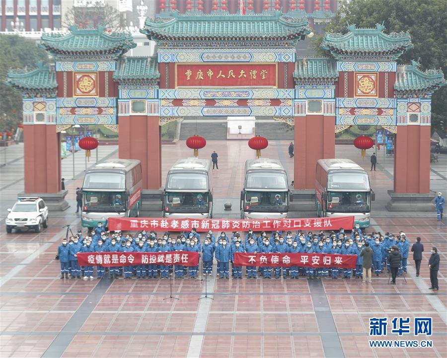 （聚焦疫情防控·對(duì)口支援19省份在奮戰(zhàn)·圖文互動(dòng)）（6）“當(dāng)我們摘下口罩，看到彼此勝利的微笑”——重慶對(duì)口支援孝感市抗擊疫情紀(jì)實(shí)