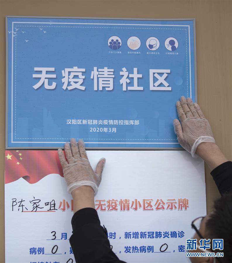 （聚焦疫情防控）（2）今天真高興！