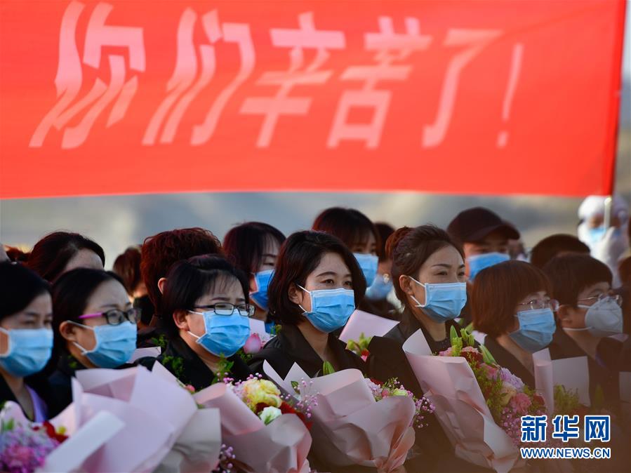 （新華全媒頭條·圖文互動）（1）最美逆行者，武漢永遠(yuǎn)記得你！——首批援鄂醫(yī)療隊返程紀(jì)實