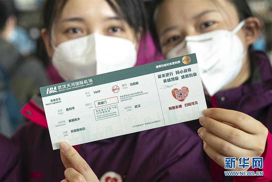（新華全媒頭條·圖文互動）（6）最美逆行者，武漢永遠(yuǎn)記得你！——首批援鄂醫(yī)療隊返程紀(jì)實