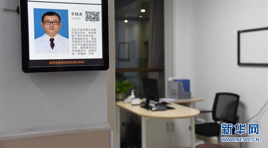 (圖文互動(dòng))(3)用生命照亮使命——追記“逆行者”于鐵夫