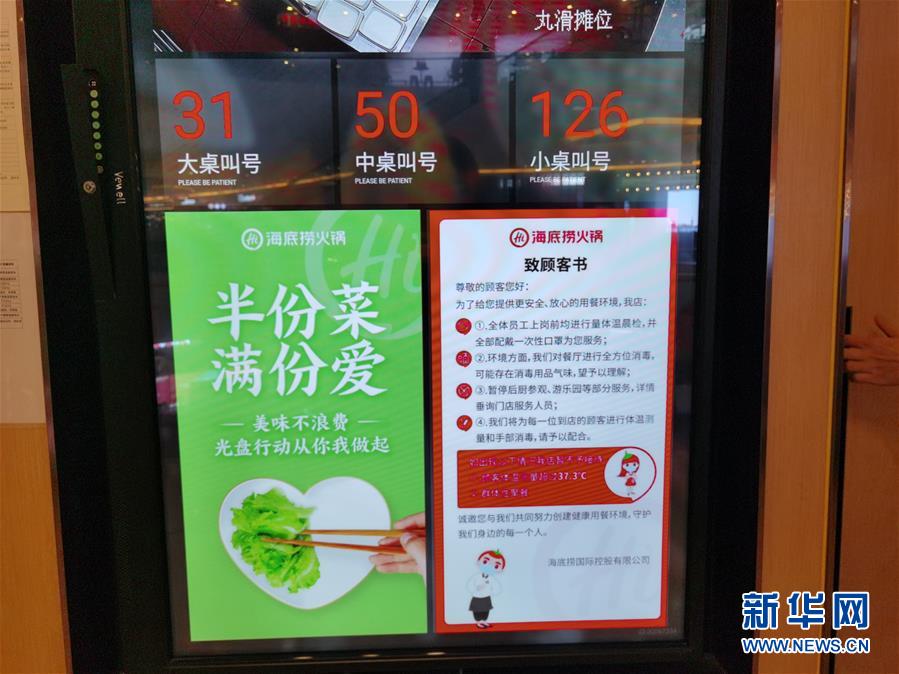 （在習(xí)近平新時(shí)代中國特色社會主義思想指引下——新時(shí)代新作為新篇章·習(xí)近平總書記關(guān)切事·圖文互動）（3）珍惜盤中餐，狠剎浪費(fèi)風(fēng)——各地積極行動堅(jiān)決制止餐飲浪費(fèi)