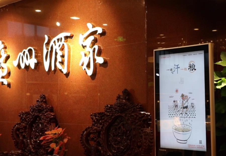 （在習近平新時代中國特色社會主義思想指引下——新時代新作為新篇章·習近平總書記關切事·圖文互動）（4）讓“舌尖上的節(jié)約”成為習慣——全社會營造浪費可恥、節(jié)約為榮的氛圍掃描