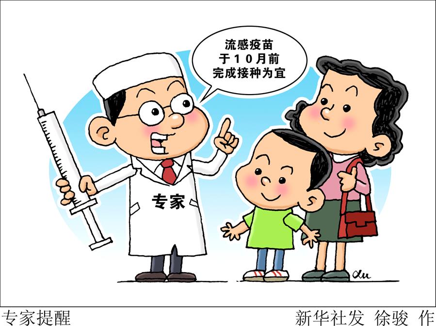 （圖表·漫畫(huà)）［生活觀察］專(zhuān)家提醒