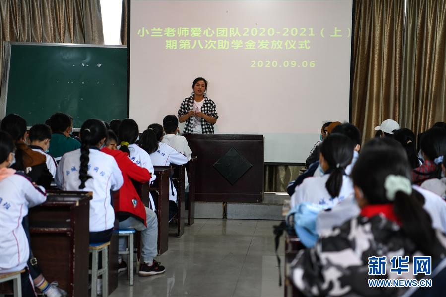 （熱點(diǎn)鮮報(bào)·圖文互動(dòng)）（2）為了大涼山的下一代，她奔赴在助學(xué)路上