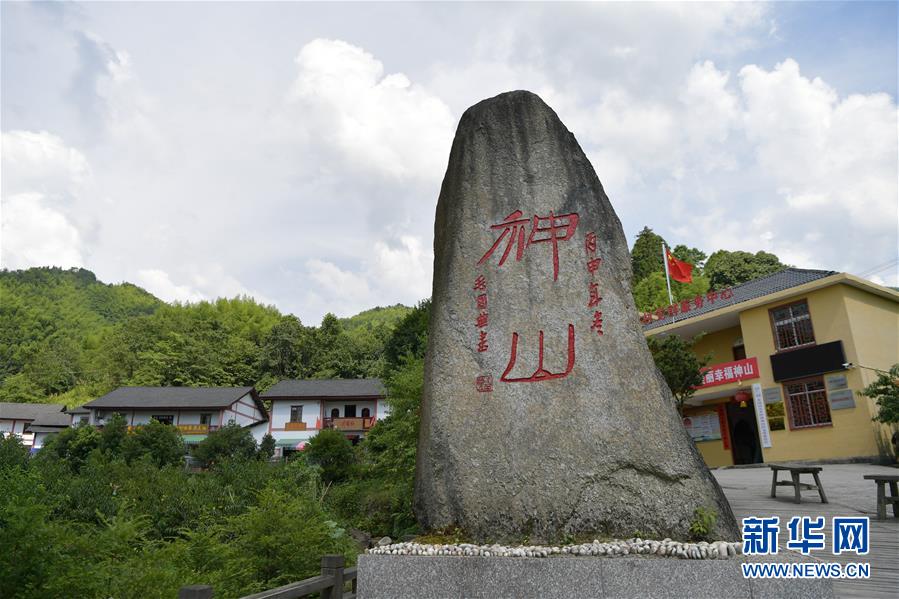 （新華全媒頭條·走向我們的小康生活·圖文互動）神山村“神奇”何在？——井岡山深處覓答案