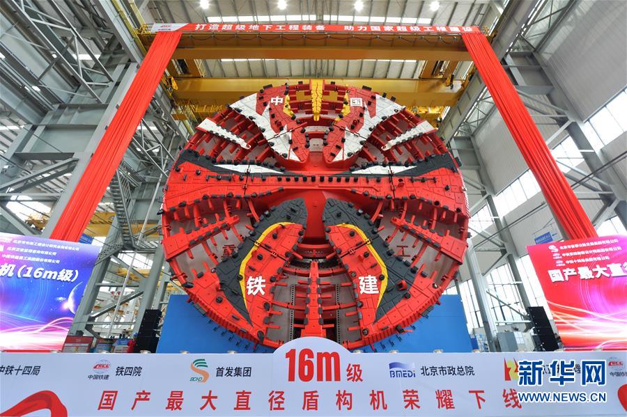 （經(jīng)濟(jì)）（2）我國(guó)研制最大直徑盾構(gòu)機(jī)在長(zhǎng)沙下線(xiàn)