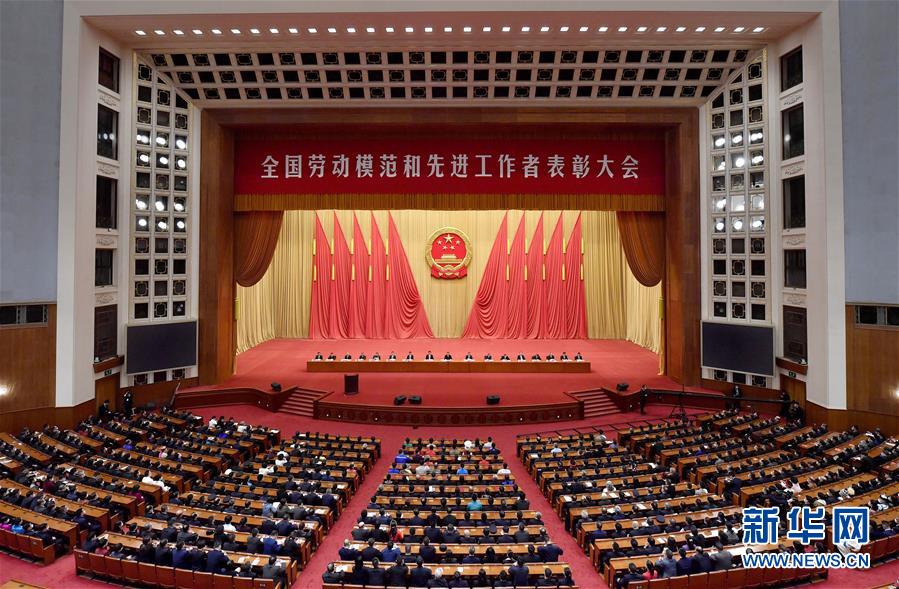 （時(shí)政）（1）全國勞動(dòng)模范和先進(jìn)工作者表彰大會(huì)在京隆重舉行
