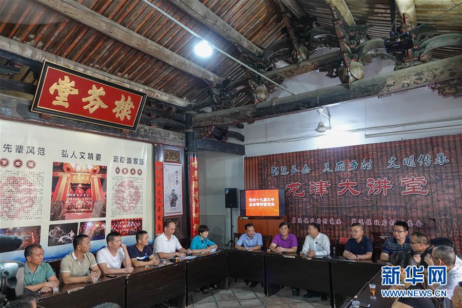 （五中全會精神在基層·圖文互動）（3）天津、福建、廣東、云南等地創(chuàng)新形式讓黨的十九屆五中全會精神“飛入尋常百姓家”
